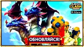 Битва Замков 