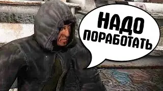 Теперь я работаю на монолит! STALKER Возвращение в Зону #26