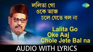 Lalita Go Oke Aaj Chole Jete Bal Na with lyrics | Manna Dey | Chayanika | HD Song