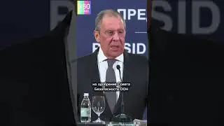 Лавров: «Решение Сербско-косовского конфликта должно основываться на уважении резолюции 1244»