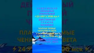 ⚡️ПРИСОЕДИНЯЙСЯ К ЗВУКУ  ЖИЗНИ  МИИИРА.. ДЛЯ МИИИРА⚡️ @novoe_probujdene_chelovchestva