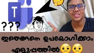 How to use Microsoft teams explained in Malayalam