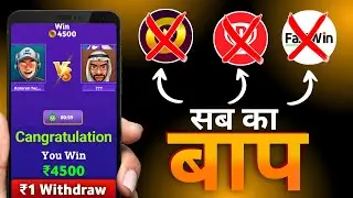 🥰2024 Best Earning Game Without Investment | 1₹ Withdrawal Game | paise wala game 2024