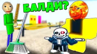 БЕШЕНАЯ ШВАБРА БАЛДИ В СТАРШЕЙ ШКОЛЕ В Toilet Tower Defense Modded РОБЛОКС !