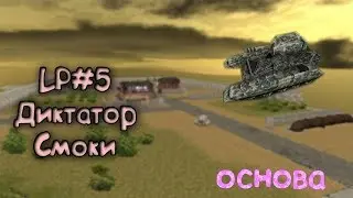 LP#5 | КОРОТКО О ГЛАВНОМ | ВОПРОС ОТВЕТ | GTanks