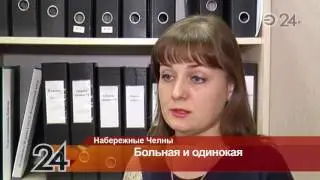 Одинокая пенсионерка из Н. Челнов отказывается от помощи соседей и социальных работников