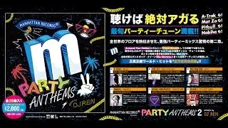 Manhattan Records Presents Party Anthems 2 -Trailer- (Mixed By DJ REN)