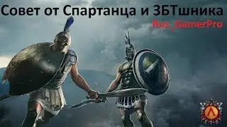 Total War Arena: Кого прокачивать?Леонид или Мильтиад?