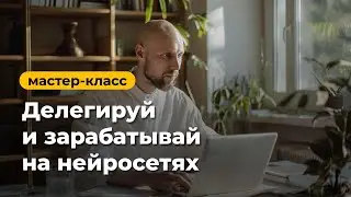 🔥 От нуля до героя: станьте мастером нейросетей за несколько дней!