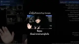 เล้าญี่ปุ่นกับระบบTop Donate #Sunnyhellgate #เดี่ยวกับซัน #เดี่ยวซันสั้น