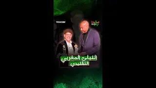 حرفة فـ ستور، الحلقة 2 ـ اللباس المغربي التقليدي