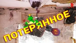 ЗАЛЕЗЛИ В СТАРЫЙ ДОМ / НАШЛИ СЕРЕБРО