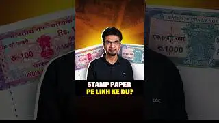 Why we need stamp papers?