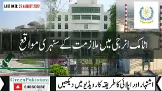 PAEC Pakistan Atomic Energy Jobs 2022 Latest Advertisement | NTS Atomic Energy Jobs August 2022