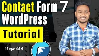 How to Use Contact Form 7 in WordPress - Step by Step Guide