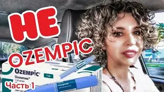 РЕЗКОЕ ПОХУДЕНИЕ ?▪️ЛИЧНЫЙ ОПЫТ▪️ВОЛШЕБНЫЙ ПРЕПАРАТ