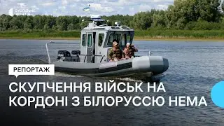 Скупчення військ та техніки немає: як на Чернігівщині охороняють кордон із Білоруссю