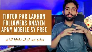 How To Increase TikTok Followers Free On Your Mobile In Urdu/Hindi