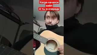 когда вайп в Раст а ты в очереди