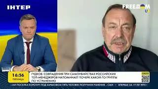 Гудков: российская элита бежит из страны | FREEДОМ - UATV Channel