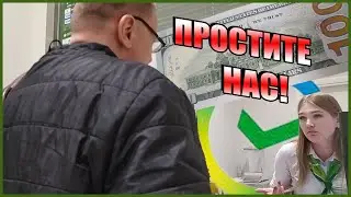 ▶️ Сбербанк опять УДИВИЛ! 🔥 Неожиданная развязка эпопеи с обменом 100 долларов 👍