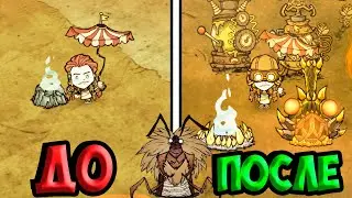 ГАЙД ВИГФРИД 2022 (ЛЕТО)+ МУРАВЬИНЫЙ ЛЕВ - Dont Starve Together | DST | ДСТ