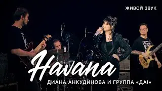 Havana – Diana Ankudinova. Concert with the group 