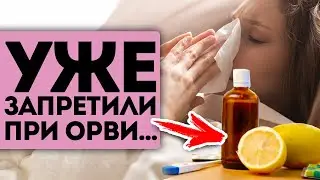 Что можно и что нельзя при ОРВИ? Запрещенные продукты при ОРВИ