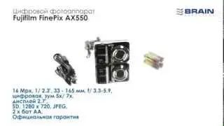 Цифровой фотоаппарат Fujifilm FinePix AX550