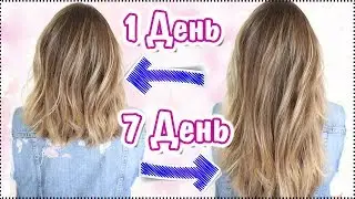 КАК ОТРАСТИТЬ ВОЛОСЫ ЗА НЕДЕЛЮ.ЛАЙФХАКИ  ДЛЯ ВОЛОС| AVEME LISSA