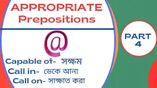 Most important Appropriate Preposition| Basic English Grammar Rules| Part_4 | Smart English by Sahid