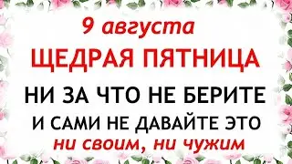 9 августа день Пантелеймона. Что нельзя делать 9 августа в день Пантелеймона. Приметы и Традиции Дня