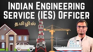 Engineering Services Exam 2025 | Opportunities | GATE Vs ESE | Exam Pattern | Preparation