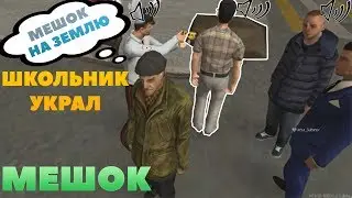ШКОЛЬНИК УКРАЛ МЕШОК СО СТРОЙКИ GTA RP BOX С ГОЛОСОВЫМ ЧАТОМ