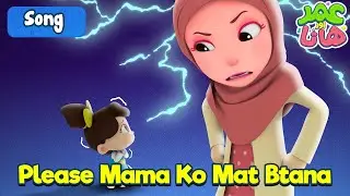 Please Mama Ko Mat Btana | Omar and Hana Urdu | Islamic Cartoon