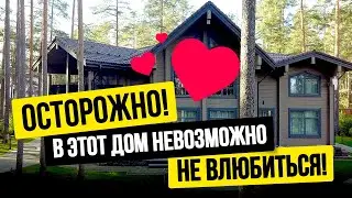 ХОТЕЛИ ДОМ МЕЧТЫ? НЕОБЫЧНАЯ УСАДЬБА ИЗ КЛЕЁНОГО БРУСА С САУНОЙ, НАВЕСОМ, МАСТЕРСКОЙ И БАРБЕКЮ!