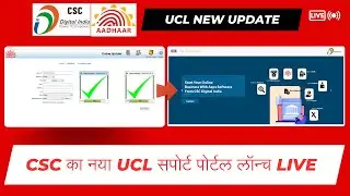 CSC Aadhaar UCL ECMP New Support Portal Launch | ASK help desk Website Launch | csc new update