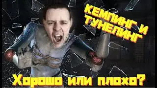 Кемпинг и тунелинг: Хорошо или плохо? Или КАК НЕ НАДО ИГРАТЬ В DEAD BY DAYLIGHT