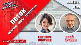 «ПОТОК. УМНЫЕ ПАРНИ. СВОЯ ПРАВДА. (16+)» 28.06