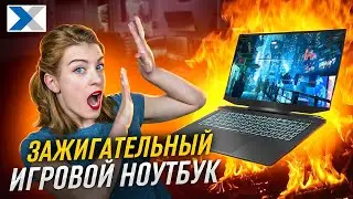 Игровой ноутбук Maibenben x757 на RTX 3070 - Годнота или провал?