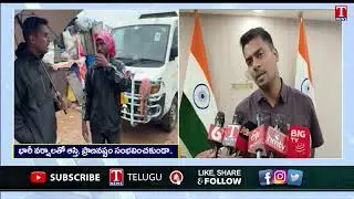 Hyderabad Collector Visited Flood Affected Areas | Holiday For Schools | T News