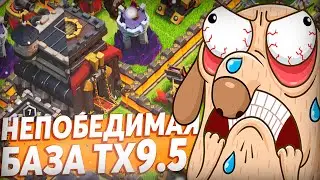 Лучшая база для 9.5 ТХ (тх 10  без инферн) | Clash of Clans