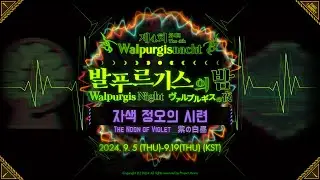 [Limbus Company - PV] 제4회 발푸르기스의 밤 / 第4回 ヴァルプルギスの夜 / The 4th Walpurgis Night