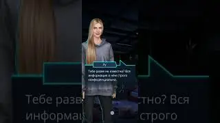 Игривый телефонный разговор Лу и Иво за 29💎. Пси 3 сезон 9 серия
