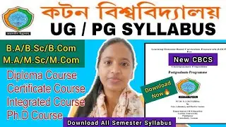 Cotton University UG/PG Syllabus🔥for Entrance 2023-24 Full Details