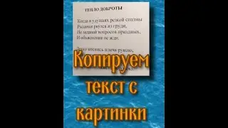 Как перевести картинку в текст без программ