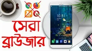 যে ৫টি কারণে আপনার Brave Browser ব্যবহার করা উচিত