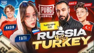 RUSSIA vs TURKEY в PUBG MOBILE! 😱 ТУРКИ против РУССКИХ в ПУБГ МОБАЙЛ! BARIS G, KASIK, SASUKE, TATI?
