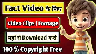 Fact Video Ke Liye Video kha se laye || Fact Video kha Se laye