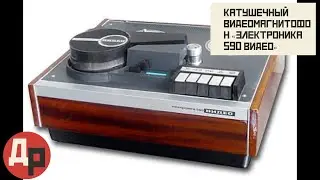 Золото есть, Но его нет! Электроника – 590 ВИДЕО!